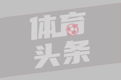 哈利伯顿：雷霆主场氛围像大学篮球，纽约也不错，但名人太多，大家有点放不开